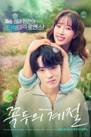 Kokdu: Season of Deity (2023): Season 1