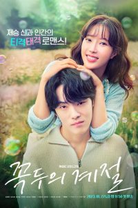 Kokdu: Season of Deity (2023): Season 1