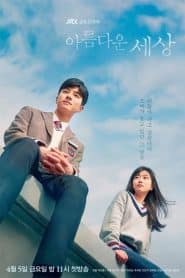 Beautiful World (2019): Season 1