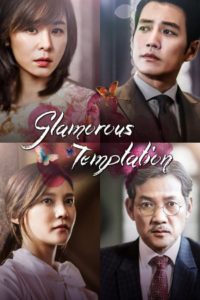 Glamorous Temptation (2015) ชะตารักมายาลวง: Season 1