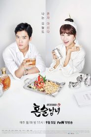 Drinking Solo (2016) : รินรักหมดใจ: Season 1