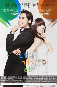 Lie To Me จะหลอกหรือบอกรัก: Season 1