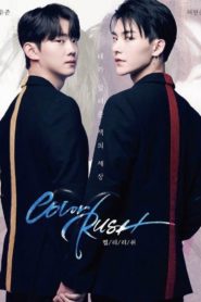 Color Rush แต่งแต้มสีรัก: Season 1
