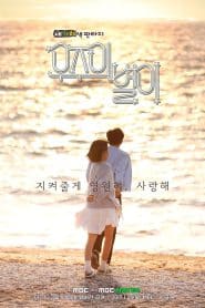 Star of the Universe (2017): Season 1