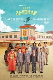 Pegasus Market ตลาดเพกาซัส: Season 1