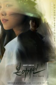 Born Again (2020) เกิดใหม่: Season 1