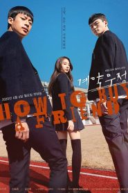 How to Buy a Friend (2020) สัญญามิตรภาพ: Season 1