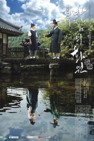 The Painter of the Wind ยอดหญิงตำนานศิลป์ ซินยุนบก: Season 1