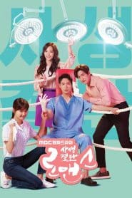 Risky Romance: Season 1