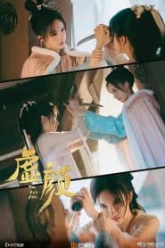 A Familiar Stranger พักตร์สลับลวง: Season 1