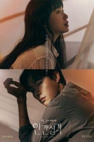 Lost (2021): Season 1