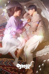 เรียกเหมียวเหมียว เดี๋ยวเจอรัก (Meow, the Secret Boy): Season 1