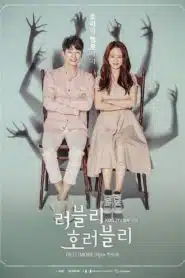 Lovely Horribly (2018) รักหลอน ซ่อนปม