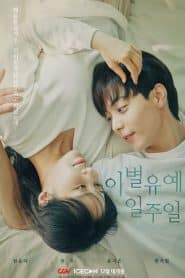 Breakup Probation, A Week (2021): Season 1