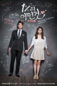 Something About 1% จุดเริ่มต้นของหัวใจให้ 1%: Season 1