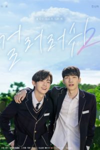 Color Rush แต่งแต้มสีรัก: Season 2