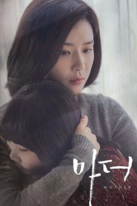 แม่ รักนี้ผูกพันด้วยหัวใจ (Mother): Season 1
