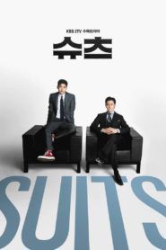 Suits สูท คู่ป่วนทนายจอมกวน: Season 1