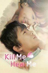 Kill Me Heal Me (2015) : รักวุ่นวาย นายอลเวง: Season 1