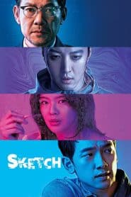 Sketch ทีมสืบล่าอนาคต: Season 1