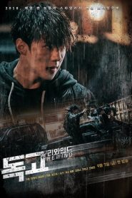 Dokgo Rewind (2018): Season 1