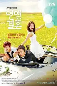 Marriage Not Dating (2014) : แผนรัก…วิวาห์กำมะลอ