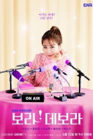 ตามใจรัก: Season 1