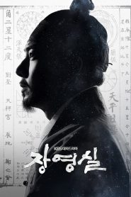Jang Yeong sil จางยองชิล นักประดิษฐ์แห่งโชซอน