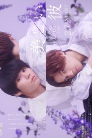 My Beautiful Man เพราะรักเธอผู้งดงาม: Season 2