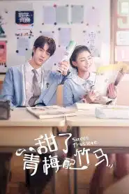 Sweet First Love (2020) รักใกล้ตัวหัวใจใกล้กัน