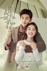 My Dear lady (2020) ที่รักของฉัน: Season 1