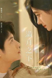 จันทราลิขิตรัก: Season 1