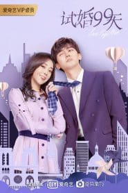 Trial Marriage (2021): Season 1