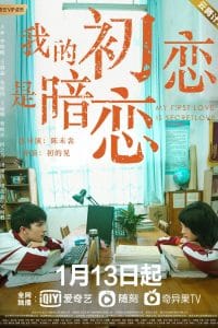 My First Love Is Secret Love (2021) : Season 1