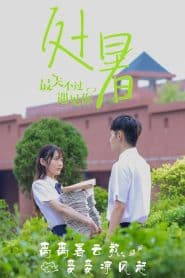 Nice to Meet You (2021): Season 1