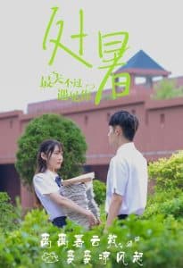 Nice to Meet You (2021): Season 1