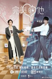 Love Crossed ปิ๊งรักไอ้ต้าวดิจิตอล: Season 1