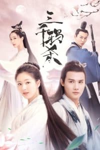 Love of Thousand Years (2020) ลิขิตรัก 3000 ปี