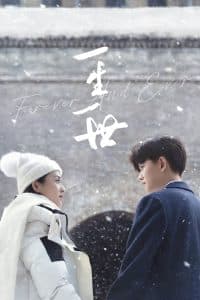 ทุกชาติภพ กระดูกงดงาม ภาคปัจจุบัน: Season 1