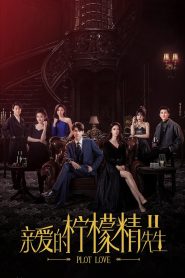 Plot Love (2021) : Season 2