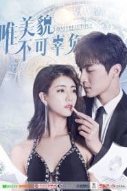 Only Beautiful (2019) : Season 2