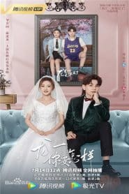 แสบให้สุดแล้วหยุดที่เธอ: Season 3