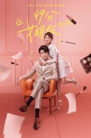 My Girl (2020) : Season 1