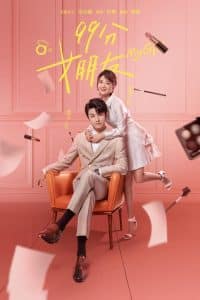 My Girl (2020) : Season 1