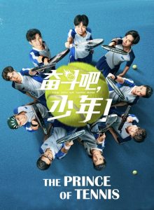 The Prince of Tennis (2019) เจ้าชายเทนนิส