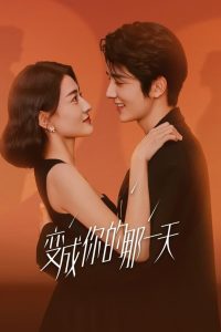 The Day of Becoming You (2021): Season 1