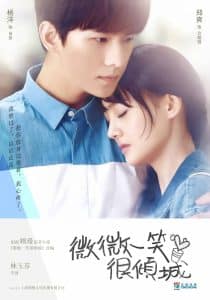 Love O2O (2016) ยิ้มนี้โลกละลาย