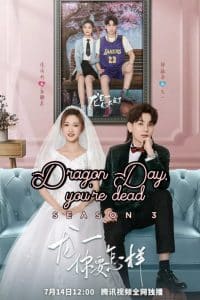 Dragon Day, You’re Dead (2017) แสบให้สุดแล้วหยุดที่เธอ