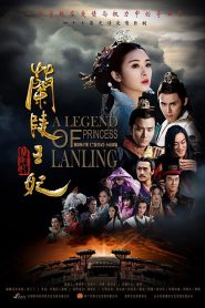 Princess of Lanling King (2016) ศึกรักลิขิตสวรรค์