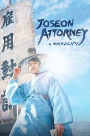 Joseon Attorney: A Morality ทนายความแห่งยุคโชซอน: Season 1